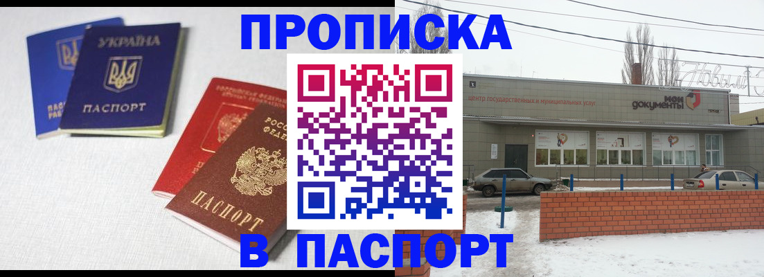 пропишу в квартире в Усть-Катаве