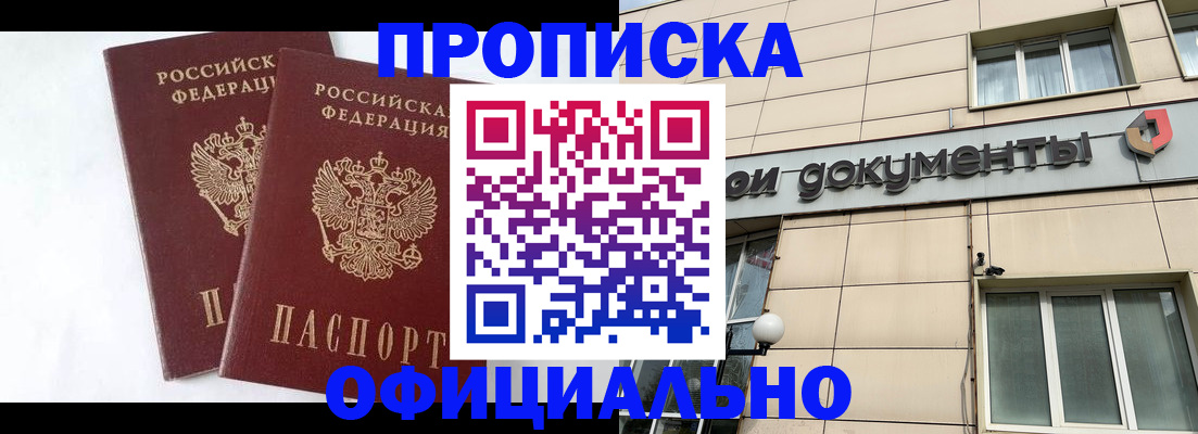 прописка для военкомата в Усть-Катаве