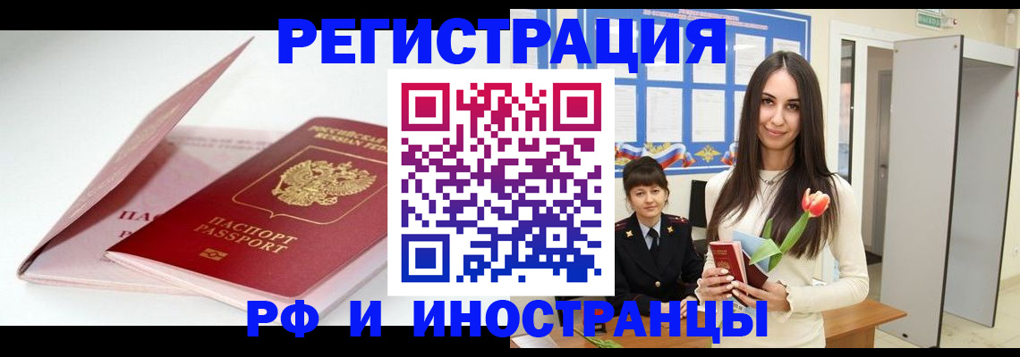 прописка штамп в Усть-Катаве