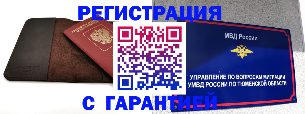 где прописаться в Усть-Катаве